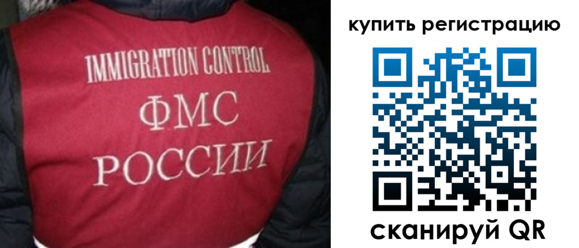 временная регистрация законно в Сосногорске